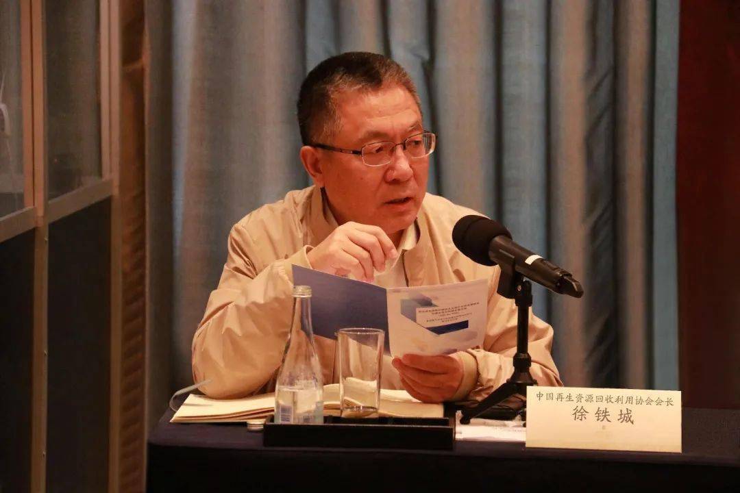 徐铁城会长应邀出席联合国全球契约组织举办的“新能源汽车动力电池循环经济试点项目研讨会”
