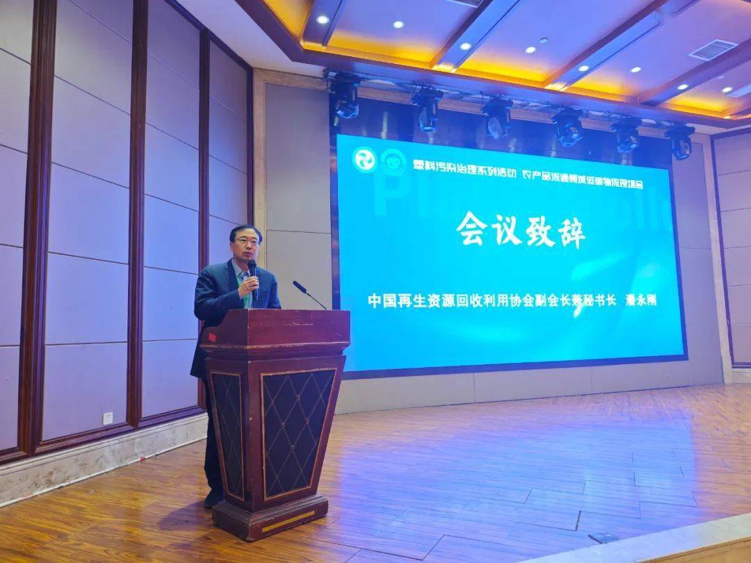 “塑料污染治理系列活动——农产品流通领域低碳物流现场会”在湖北武汉成功举办 