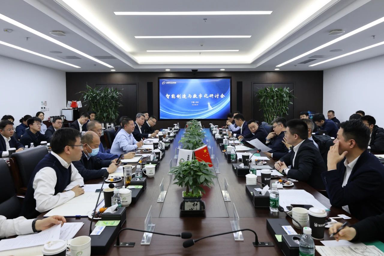 聚焦再生资源装备智能制造与数字化赋能 新质生产力发展——中国再生资源集团举办专题研讨会