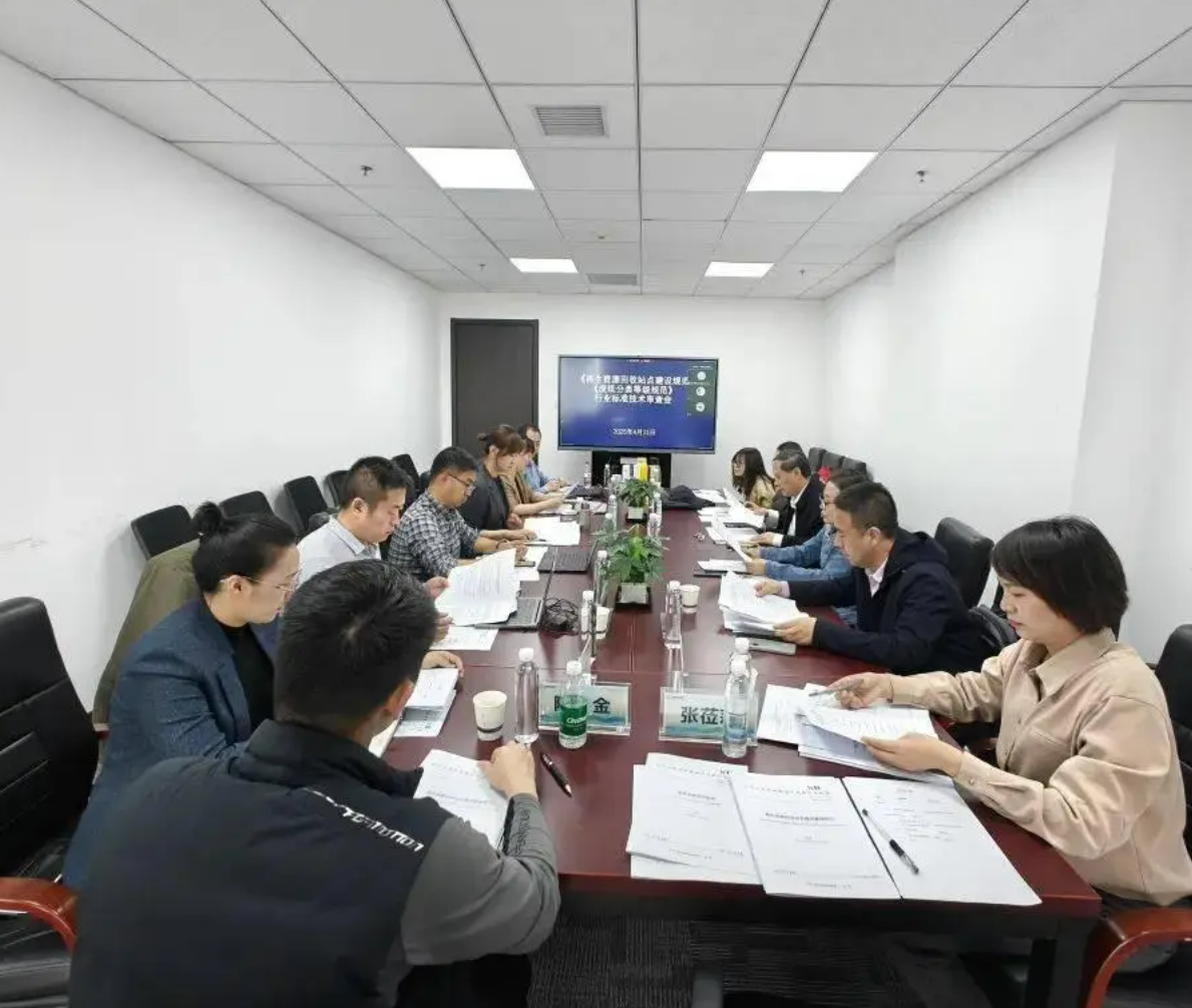 《再生资源回收站点建设管理规范》《废纸分类等级规范》行业标准通过审查