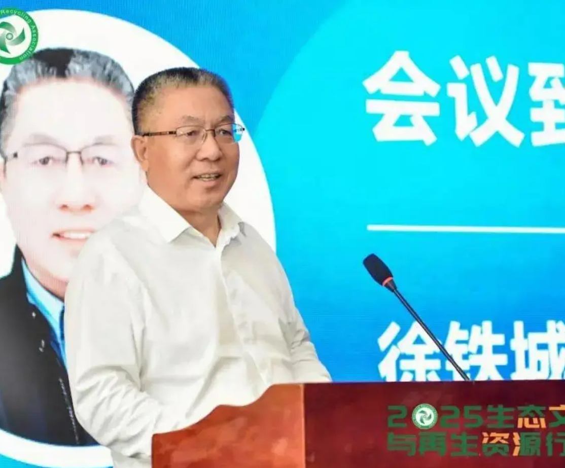 废弃电器电子产品回收利用体系建设工作会议暨3C电子产品回收产业链市场形势分析会在山东临沂召开 