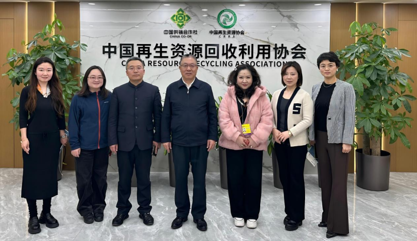 巴西巴中通讯社到访中国再生资源回收利用协会 共建中巴绿色循环经济合作新桥梁