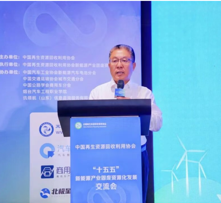 乘风退役循环新生——“十五五”新能源产业固废资源化发展交流会在京圆满举办